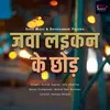 About Jawa Laikan Ke Chod Song